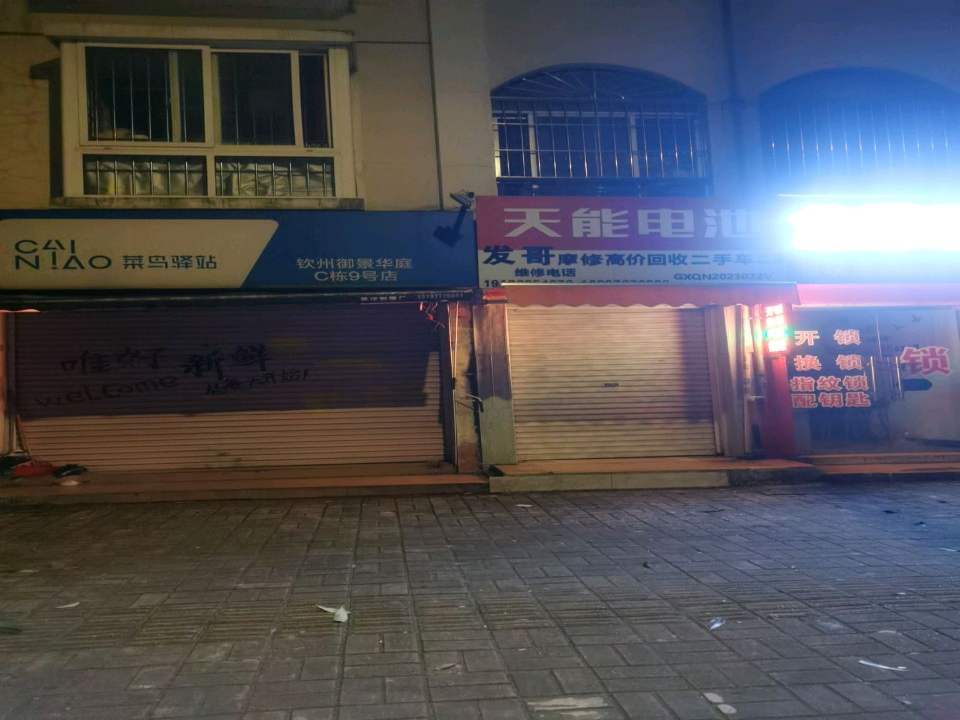 发哥摩修高价回收二手车(二店)