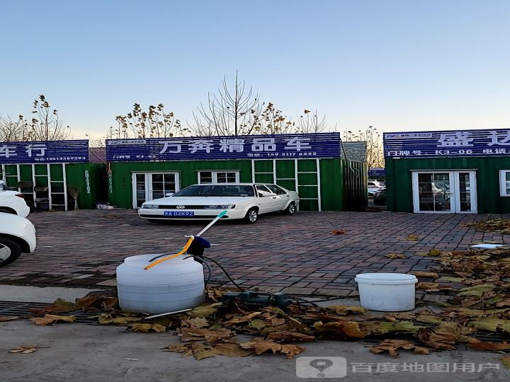 诚鑫精品车