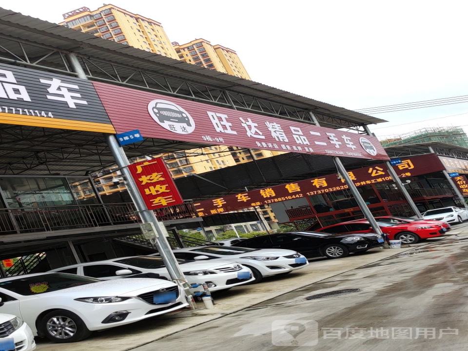 车生活精品二手车