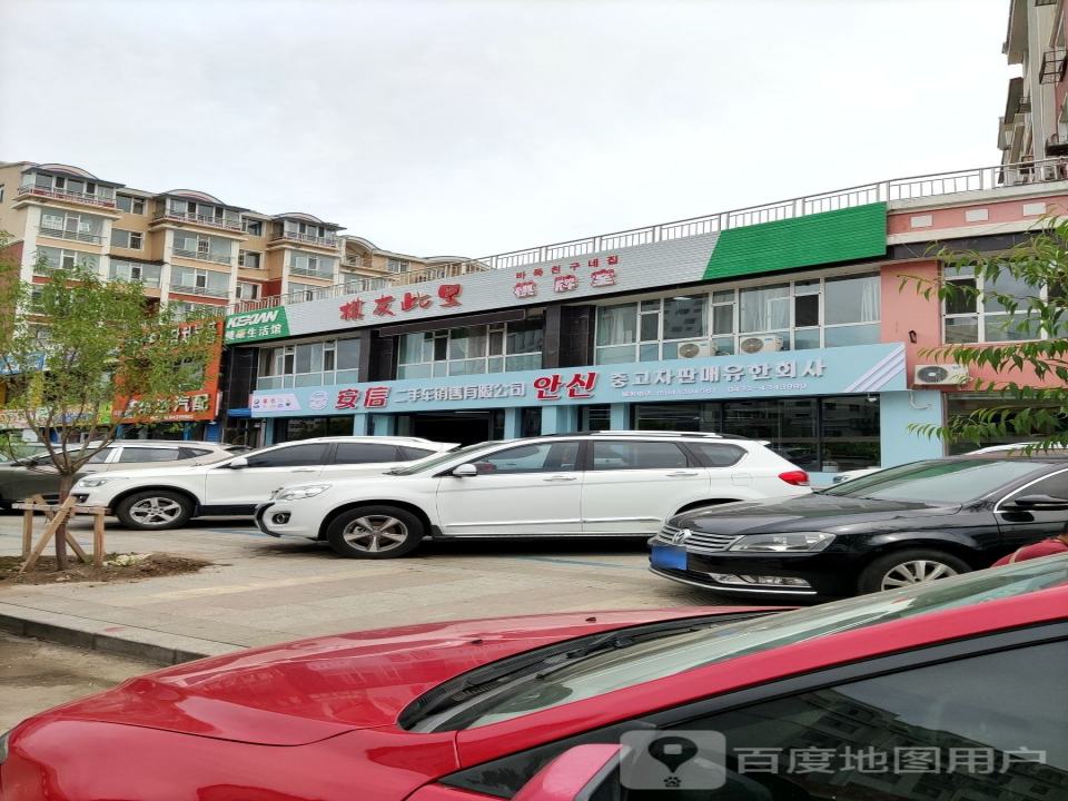 安信二手车销售有限公司