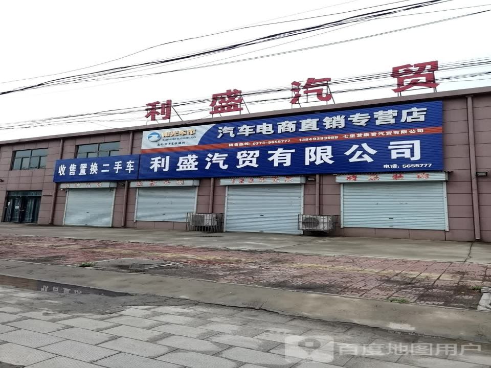 收售置换二手车