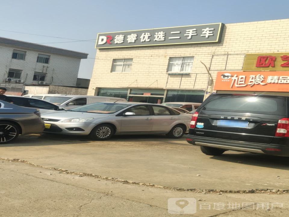 德睿优选二手车