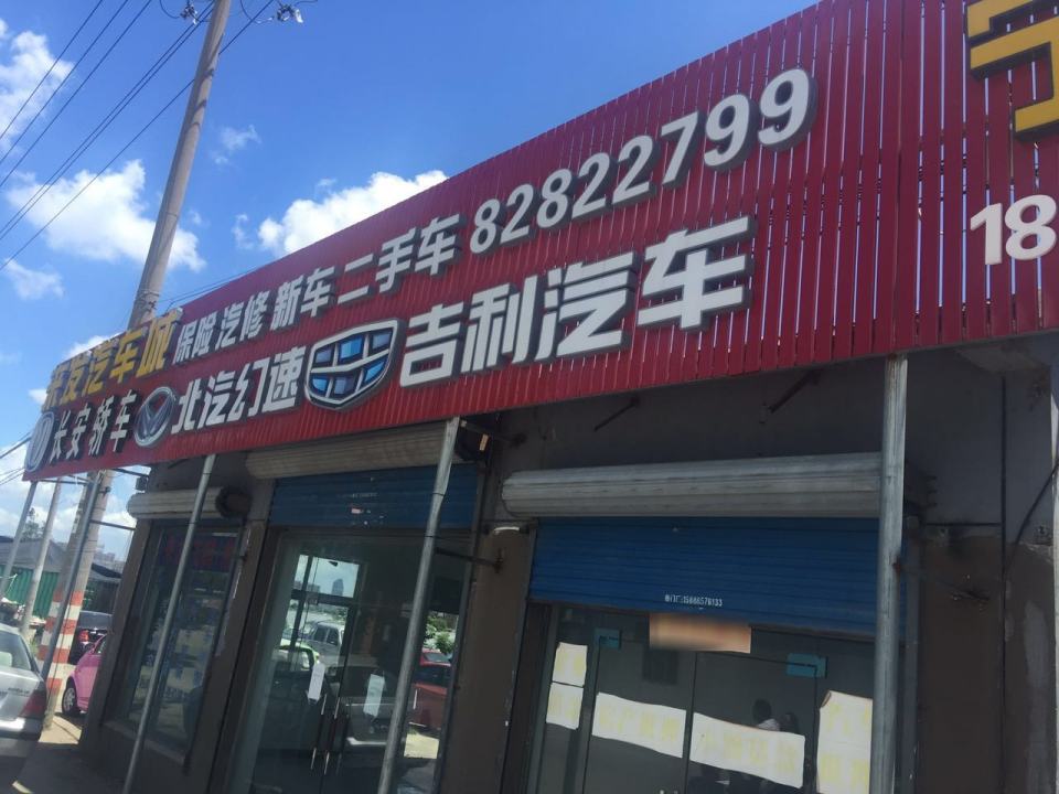 来发货车大卖场