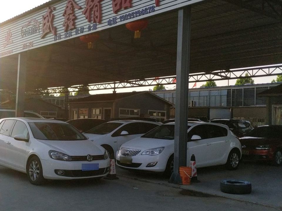盛鑫精品车