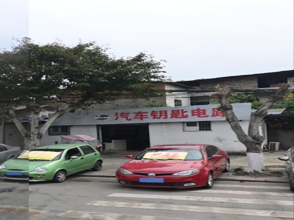 鑫源二手汽车钥匙电路