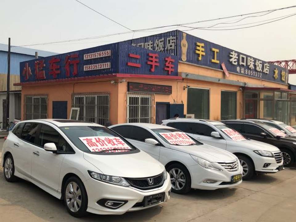 小猛汽车销售有限公司