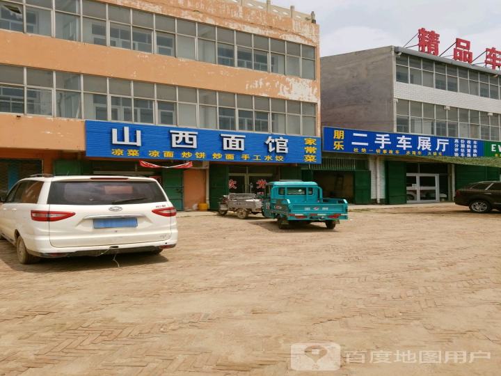 朋乐二手车展厅