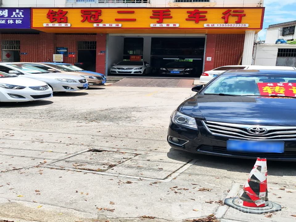 铭冠精品二手车行