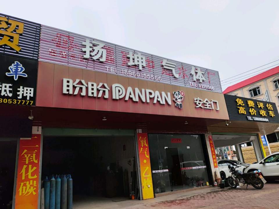 收购二手车