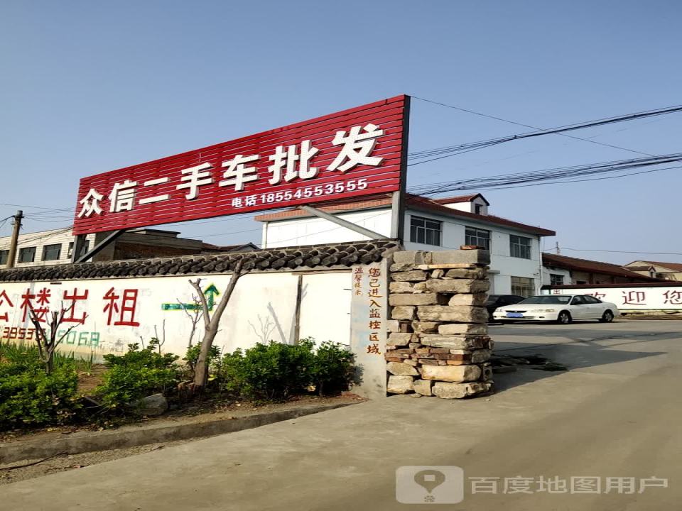 众信二手车批发