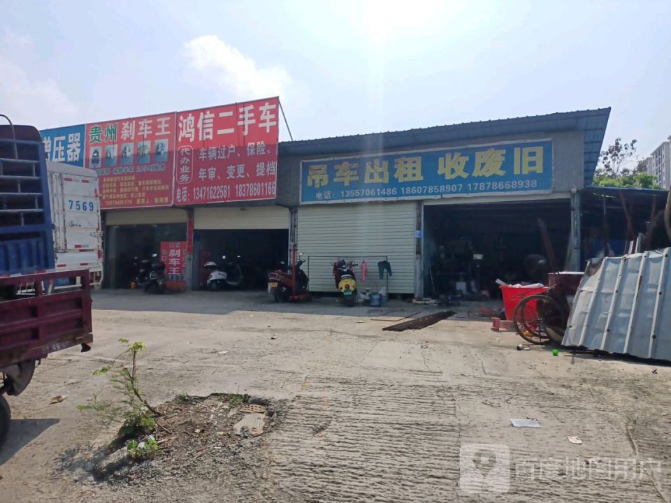 诚信二手车(站前大道)