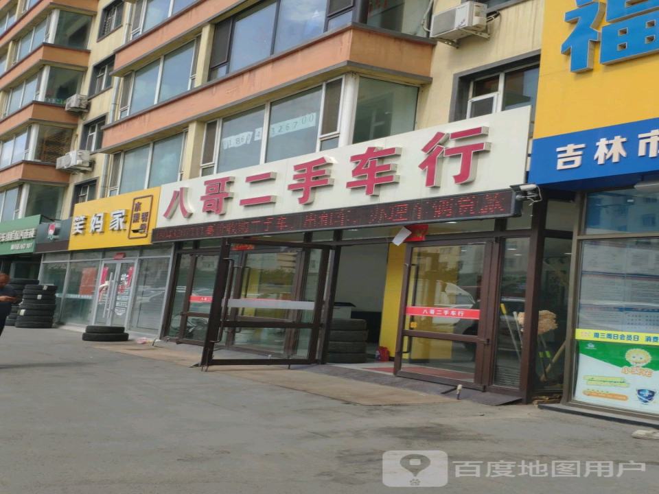 八哥二手车行(深中路店)