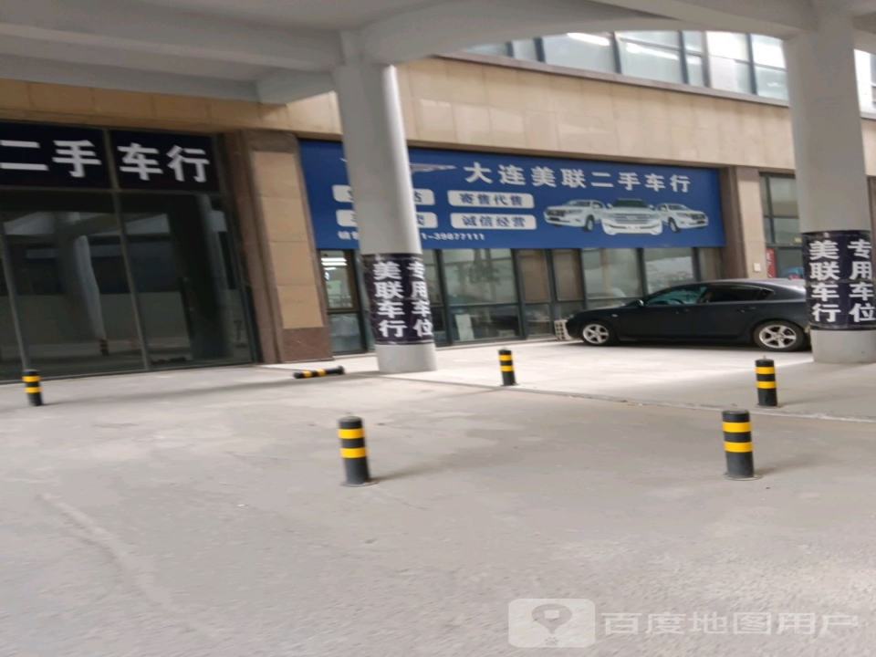 大连美联二手车行