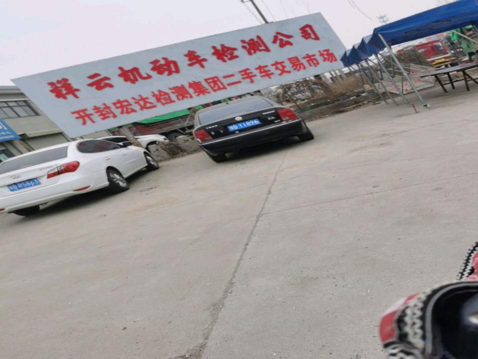 宏达二手车交易市场