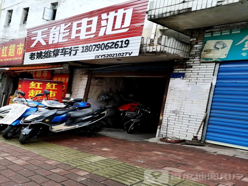 老姚二手车行
