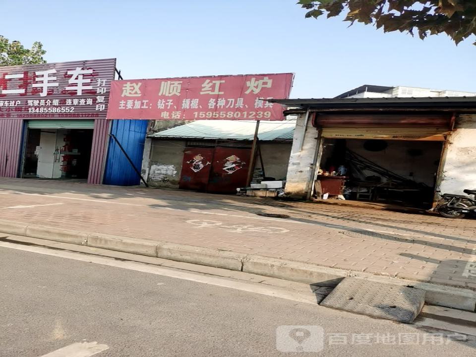 胡诚二手车