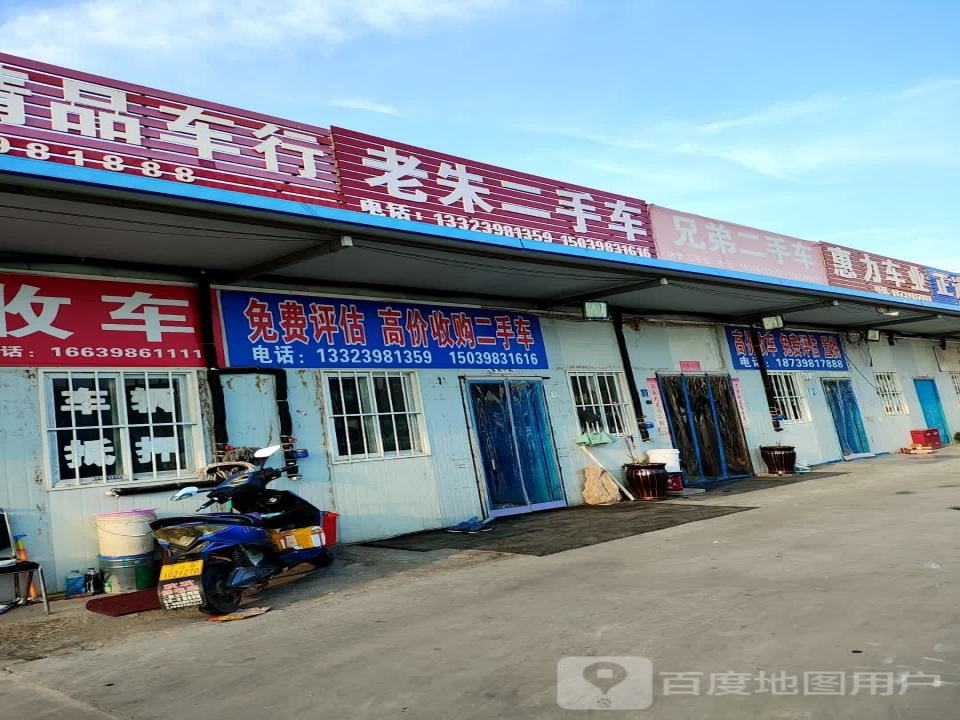 兄弟二手车(迎宾大道)
