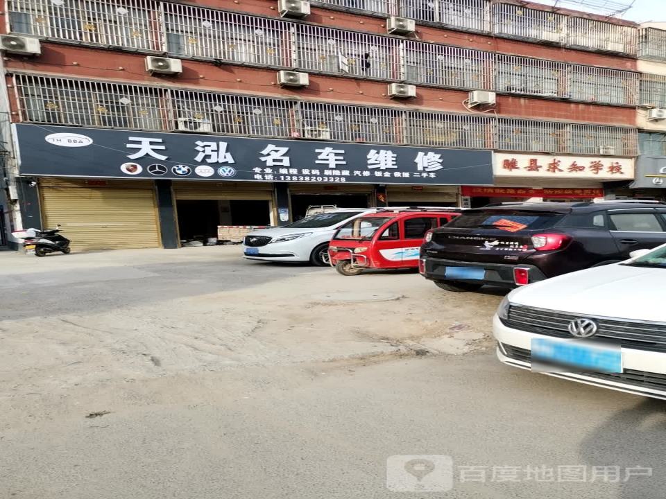名行二手车