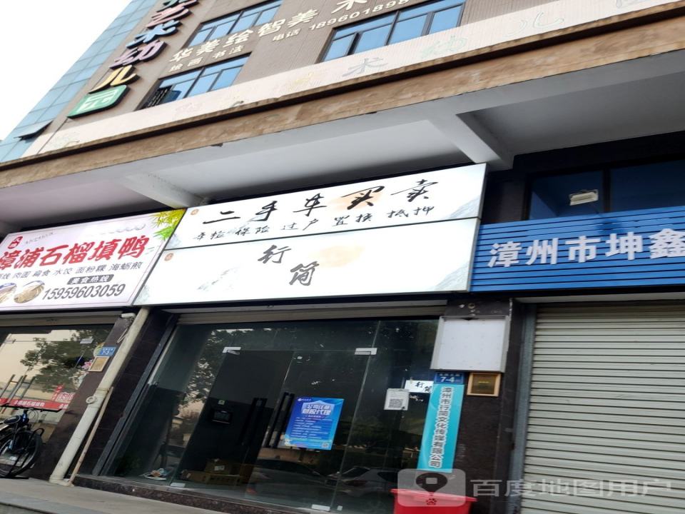 二手车买卖