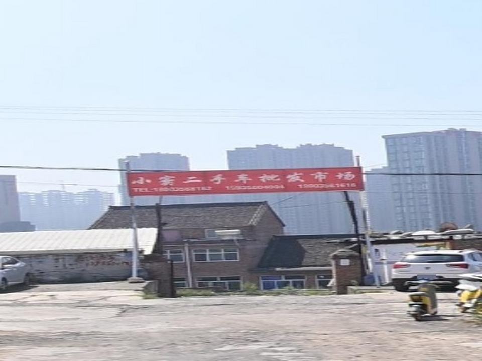 小窦二手车批发市场
