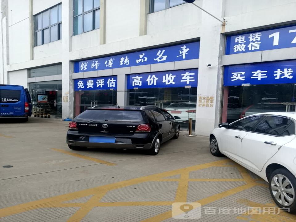 钱老师精品名车