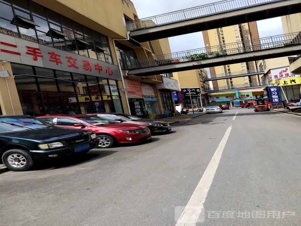 二手车交易中心