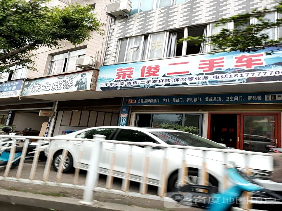 荣俊二手车