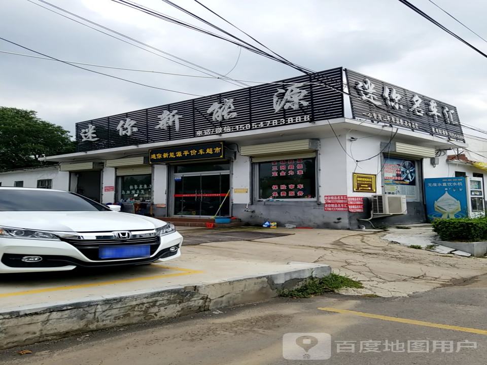 曲阜迷你名车二手车