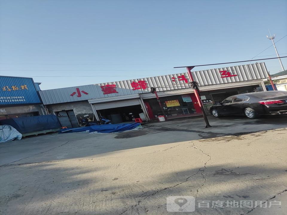 小蜜蜂二手车(芳泉路店)
