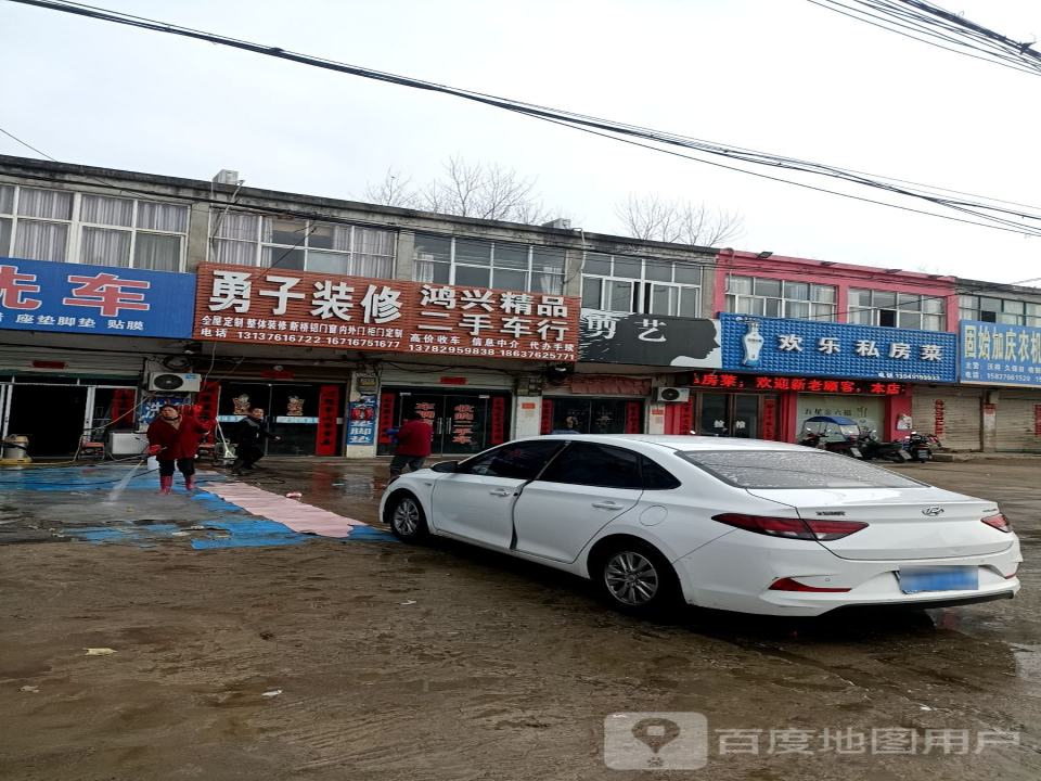 鸿兴精品二手车行