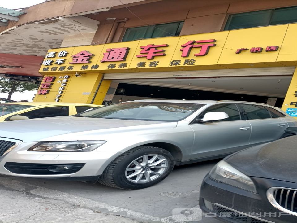 金通二手车行(温州广纳五金装饰市场店)