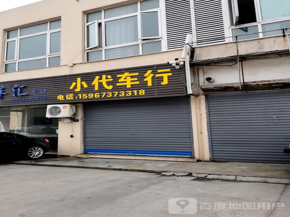 小代二手车(国际农商城店)