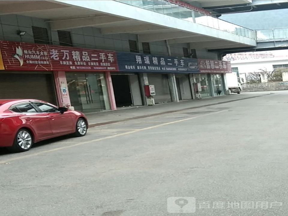 老王精品二手车