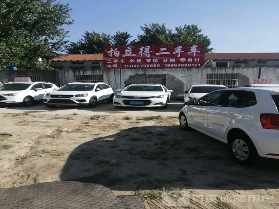 拍立得二手车