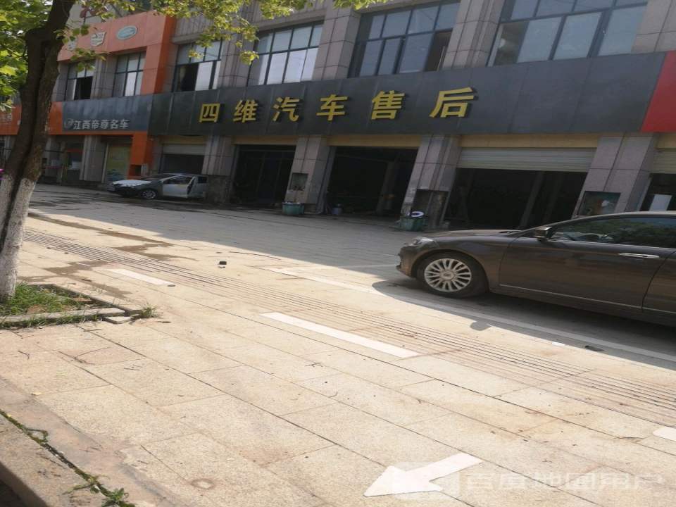 御尊新车二手车
