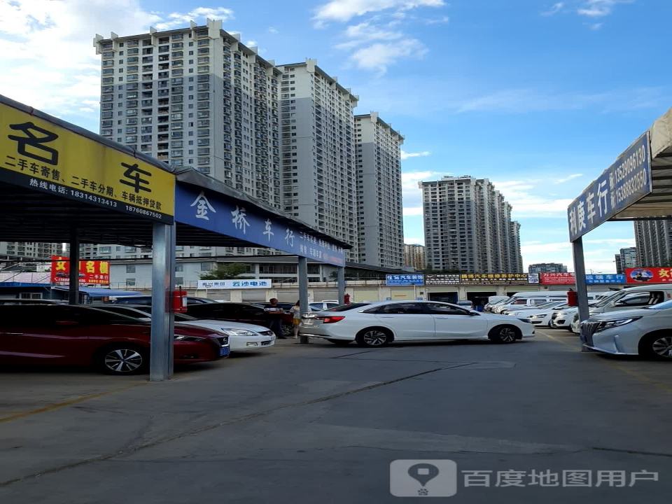 点金二手车行