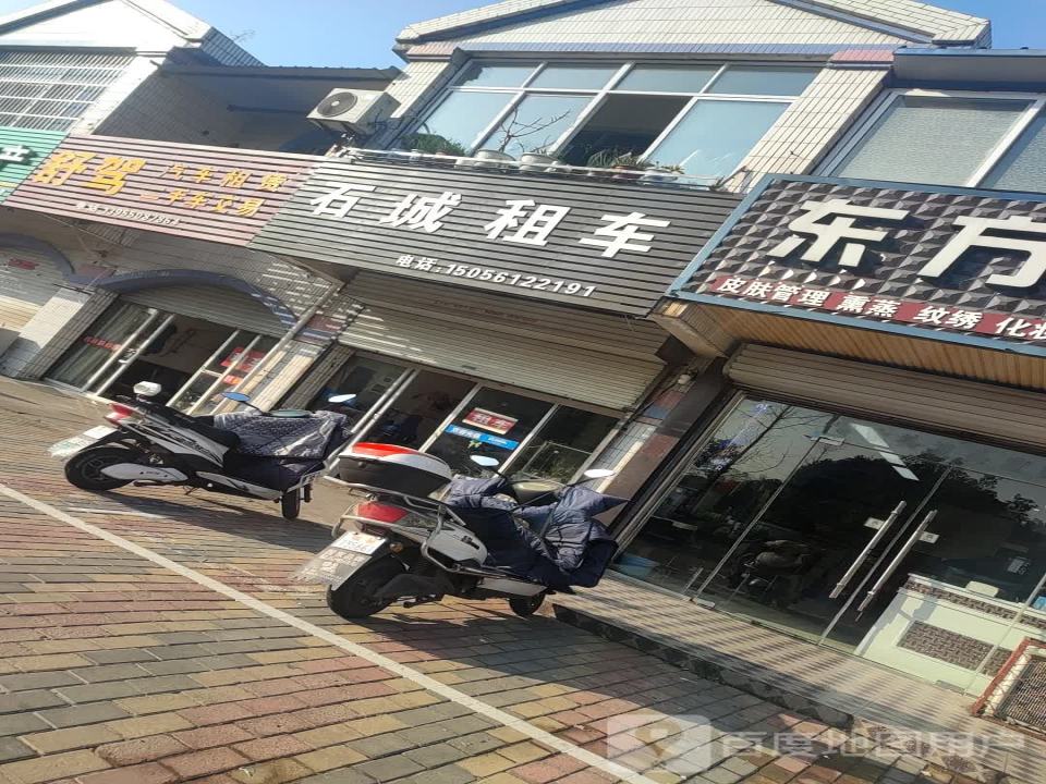 舒驾汽车租赁二手车交易