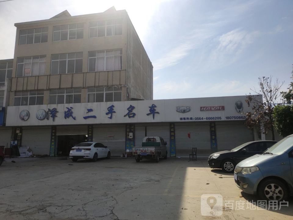 泽成二手名车