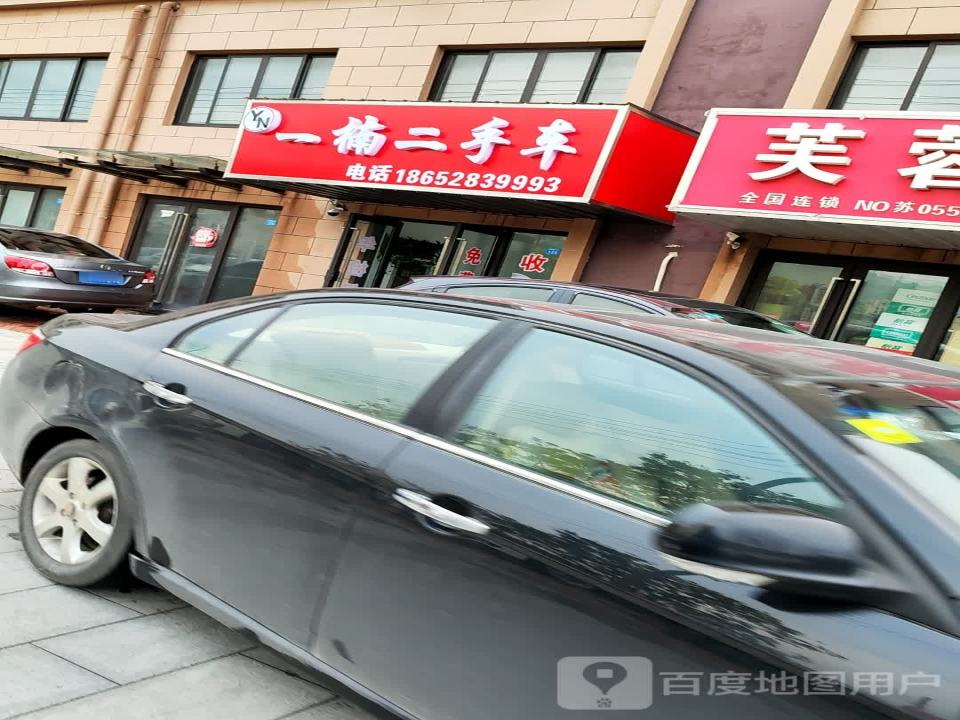 一楠二手车