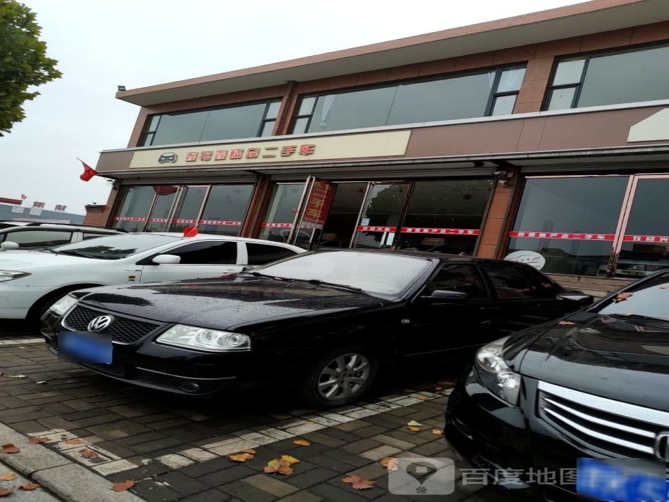 鑫福鑫二手车
