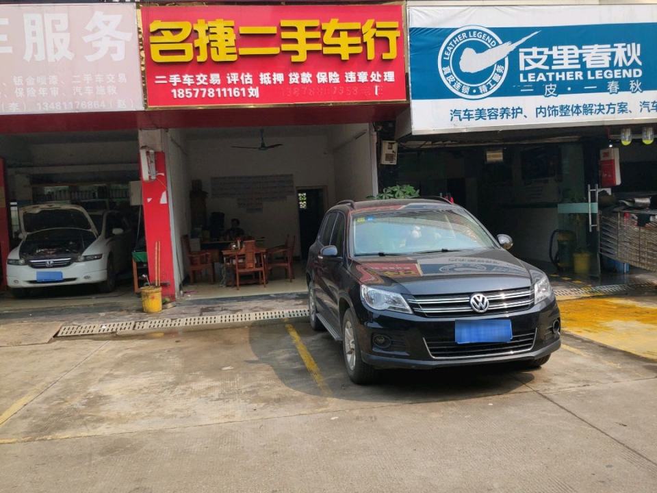 名捷二手车行