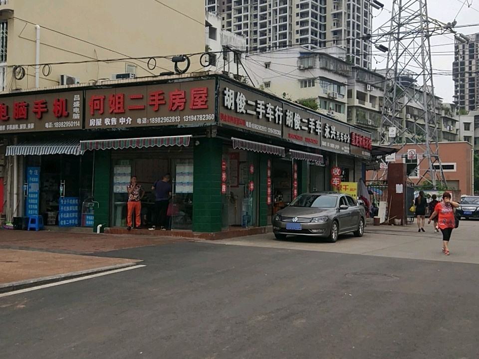 胡俊二手车行