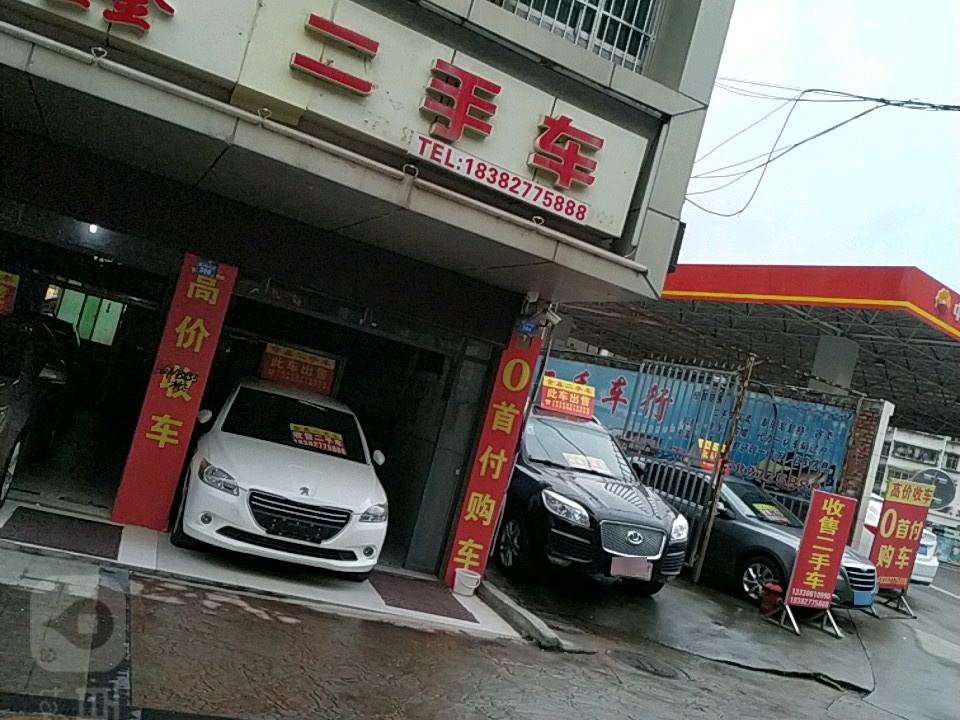 金鑫二手车(望王路东段)