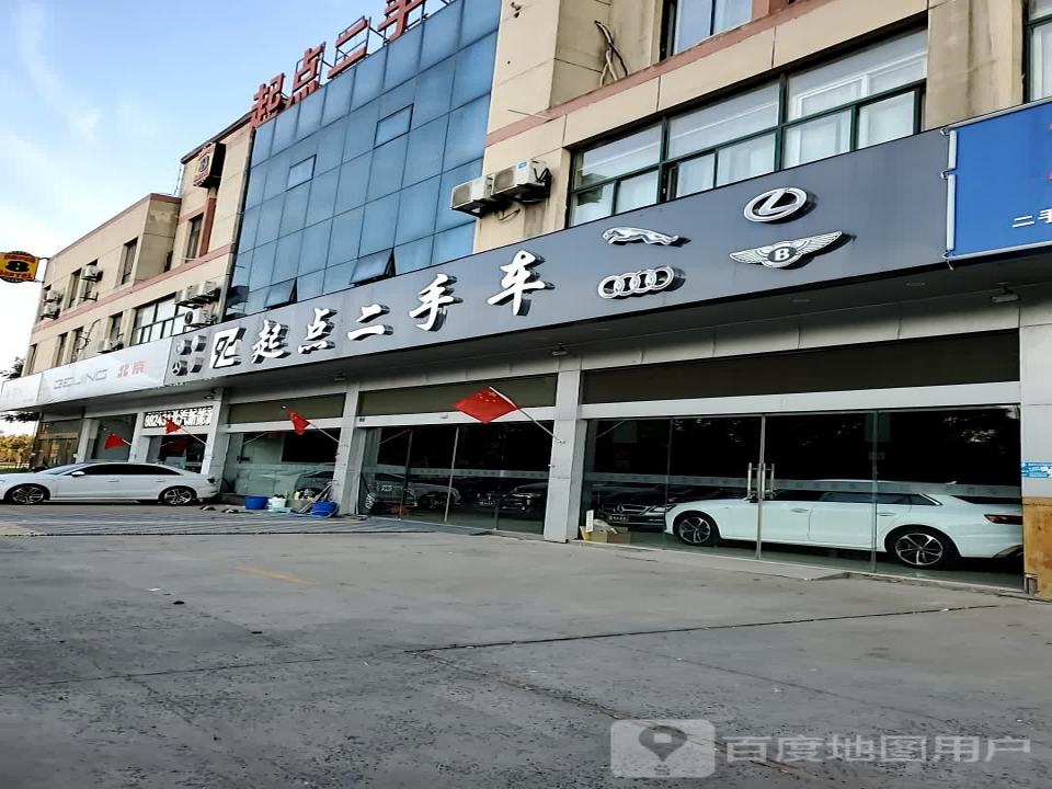 起点名车