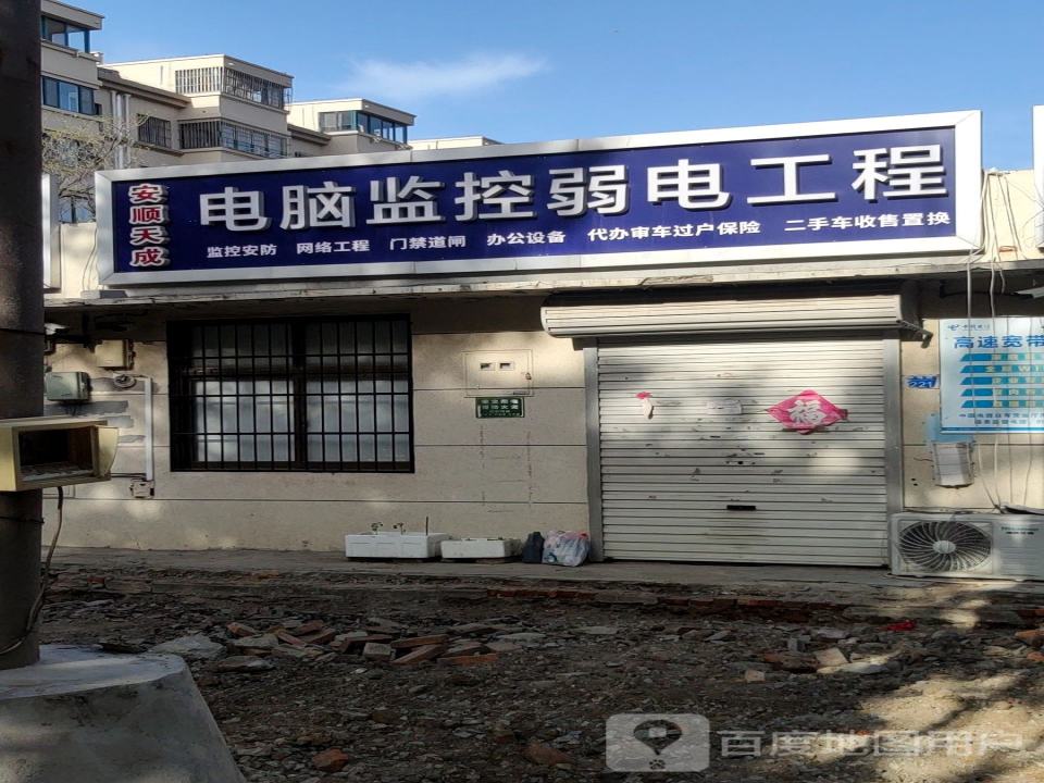 安顺天成电脑监控二手车