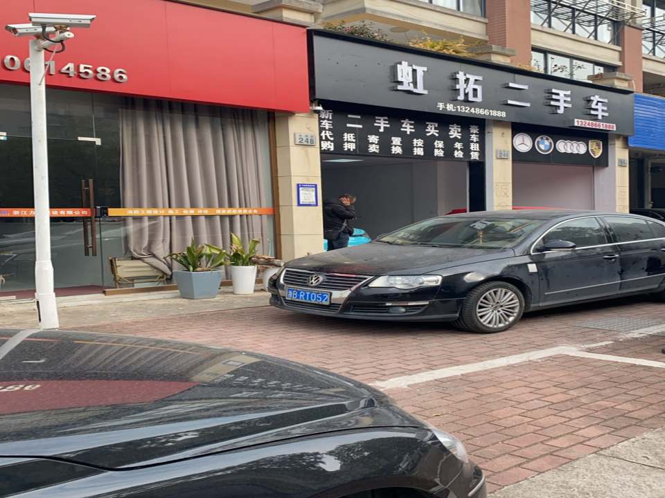 虹拓二手车