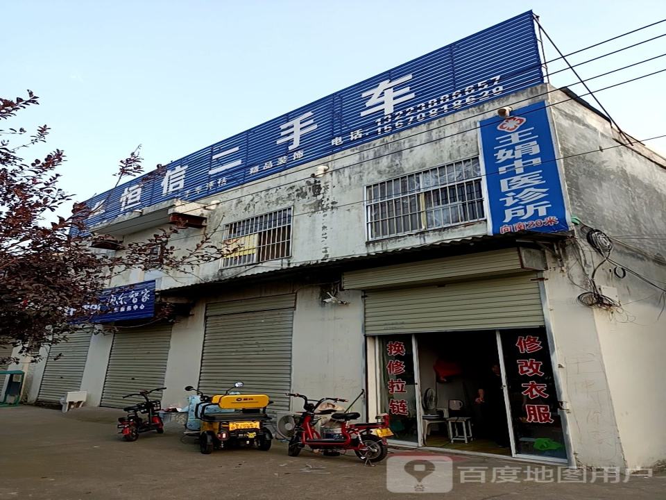 恒信二手车(置地大道)