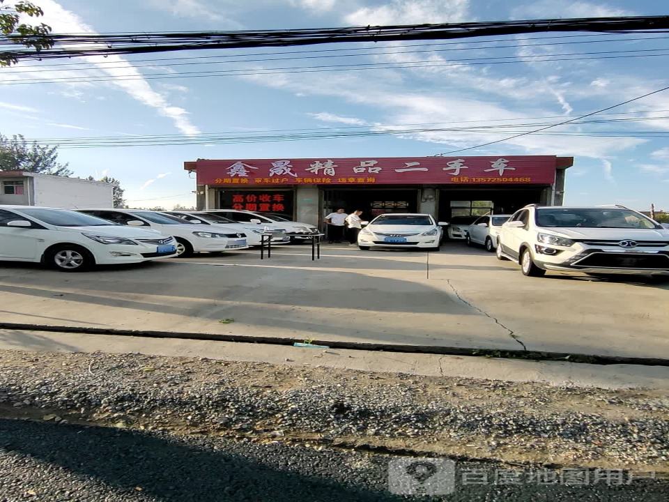 家乐精品二手车