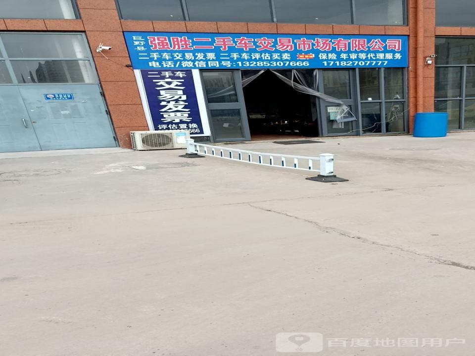 强胜二手车交易市场有限公司