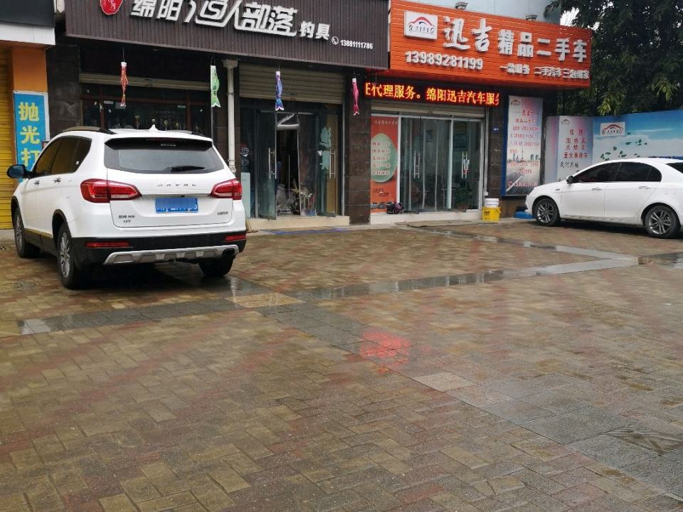 迅吉精品二手车